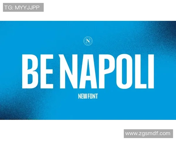 荣耀之巅:那不勒斯主场不败神话,一场关于激情与胜利的史诗