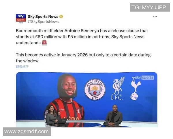 刺破迷雾，谁能摘下“欧洲金童”？热刺鏖战英超巨头，塞梅尼奥争夺战烽烟再起！